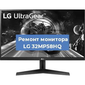 Замена разъема HDMI на мониторе LG 32MP58HQ в Краснодаре